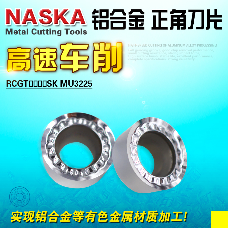 进口NASKA纳斯卡RCGT0602SK MU3225硬质合金R3圆弧数控车刀片刀粒