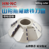 海纳非标机床专用铣刀盘山形铣刀盘45度导轨数控铣刀盘数控刀具