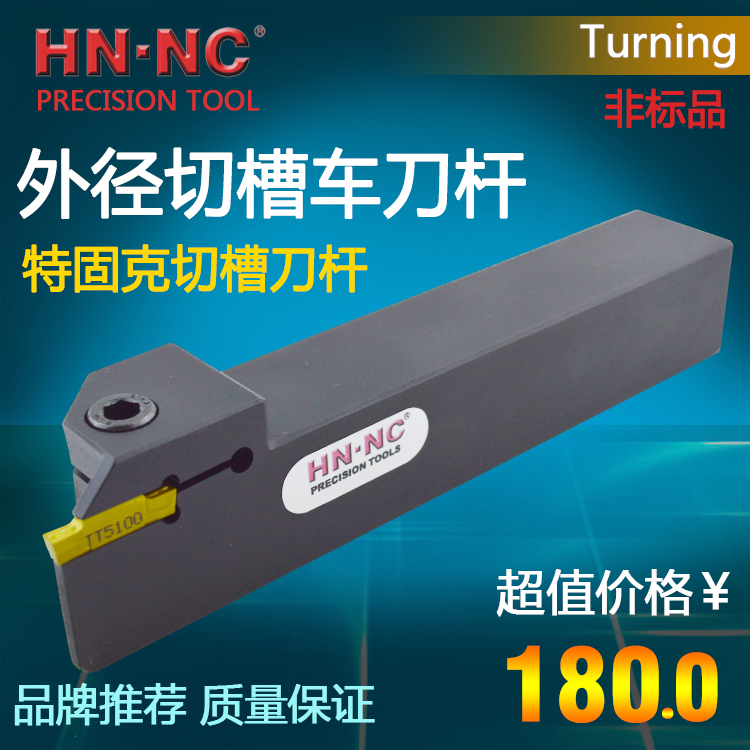 海纳切槽切断刀杆TTER/L-1616/2020/2525-2/3/4/5数控刀具切槽刀