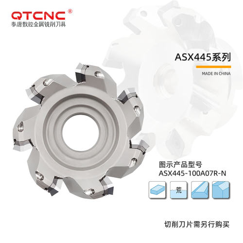 ASX445-100A07R 45度可转位平面铣刀盘CNC数控刀具SEMT13T3铣刀片