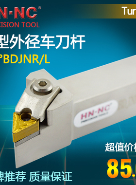 海纳BDJNR/L2020K15/2525M15外径仿形93度数控车刀杆外圆端面车刀