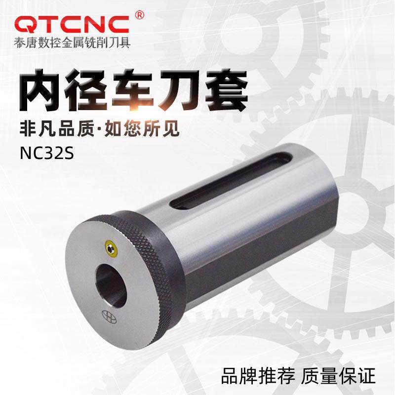 NC32S高品质精密级数控车床刀塔刀套车刀杆变径套D32减径套筒