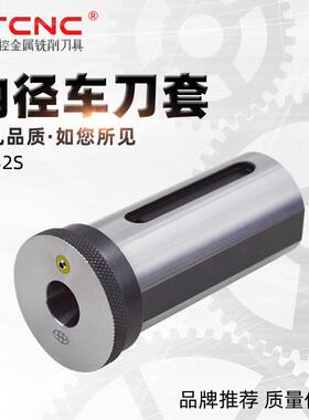 NC32S高品质精密级数控车床刀塔刀套车刀杆变径套D32减径套筒