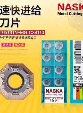 正品NASKA纳斯卡OFMT05T3TN-MG CX4110硬质合金平面数控铣刀片