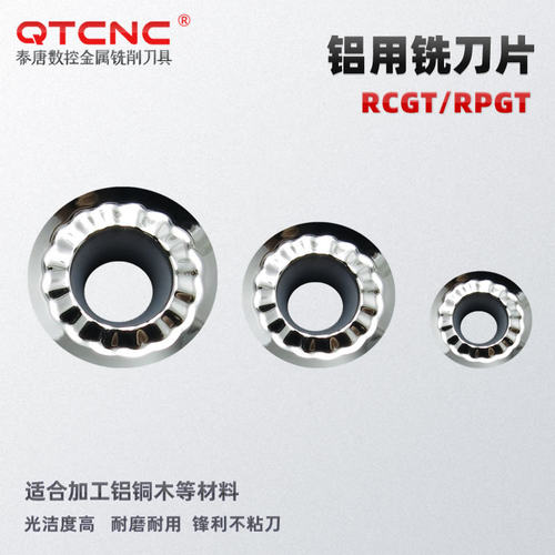 R3数控刀片R4车铜铝用圆刀片RCGT/RPGT圆弧球头铣刀片R3数控刀粒