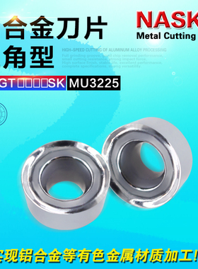 正品NASKA纳斯卡RCGT0803SK MU3225硬质合金R4.0数控车刀片刀粒