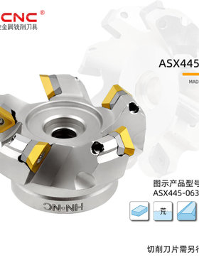 ASX445-050A04L 45度可转位平面铣刀盘CNC数控刀具SEMT13T3铣刀片