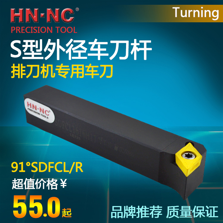 海纳SDFCR/L数控外径外圆仿形车刀杆91度排刀架精车数控车床刀杆
