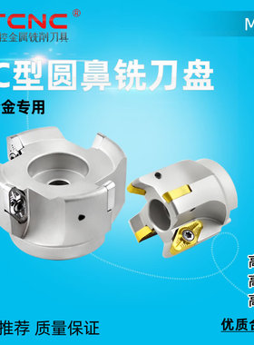 VC-50-22-3T圆鼻铣刀盘R3圆弧立铣刀盘铝合金专用VCGT220530刀片