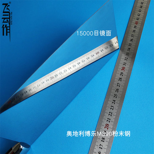 飞云作博乐m390厨师刀全镜面菜刀