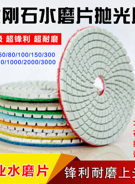 水磨片瓷砖大理石抛光片金刚石打磨片石材翻新软磨片角磨机修边片