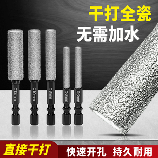 干打全瓷扩孔钻混凝土水泥打孔钻头六角柄瓷砖微晶石材开孔器磨头