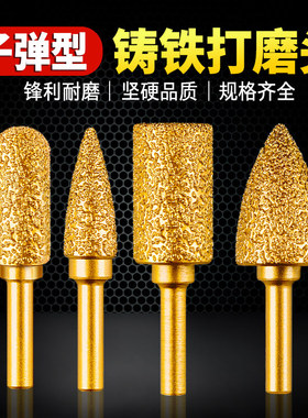 铸铁磨头打磨片圆柱合金磨片硬质金属毛刺抛光手电钻钎焊石材磨头