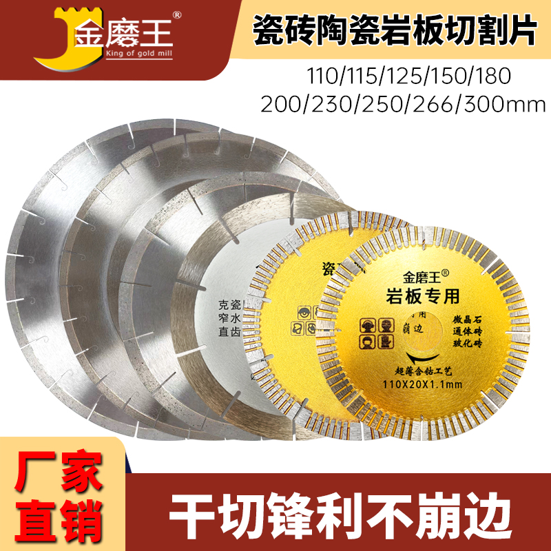 磨仙118/130金刚石切割片