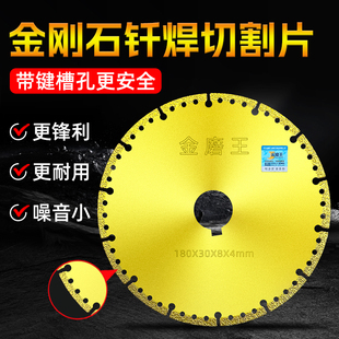 键槽孔钎焊金刚石切割片铸铁型钢精钎焊片角铁石材超硬锯片无崩边