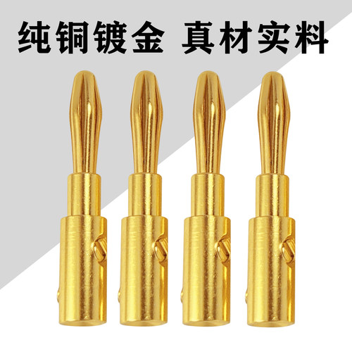 高品质4MM纯铜镀金香蕉插头