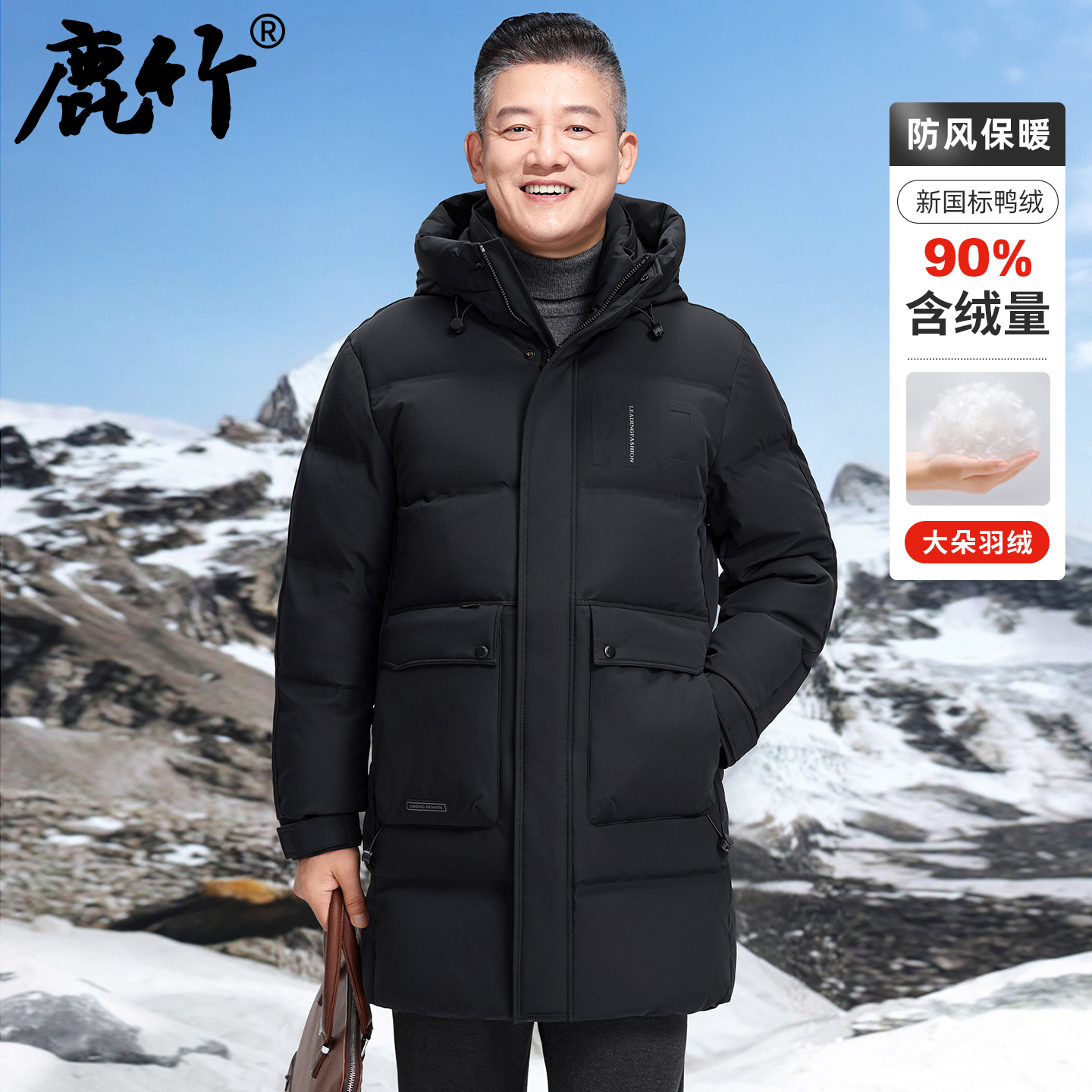 【90鸭绒】爸爸冬季中长款羽绒服