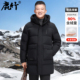 中长款 羽绒服加厚保暖中年男士 90鸭绒冬装 爸爸装 外套中老年人男装