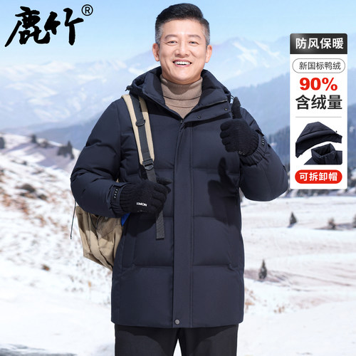 【可拆卸帽】爸爸中长款羽绒服