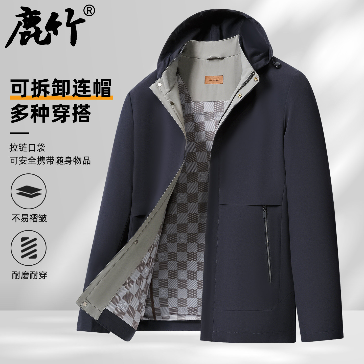 爸爸装商务休闲连帽夹克