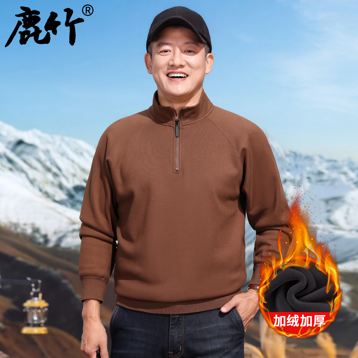 新款男士卫衣加绒加厚中年爸爸装冬季拉链领保暖打底衫中老年男装