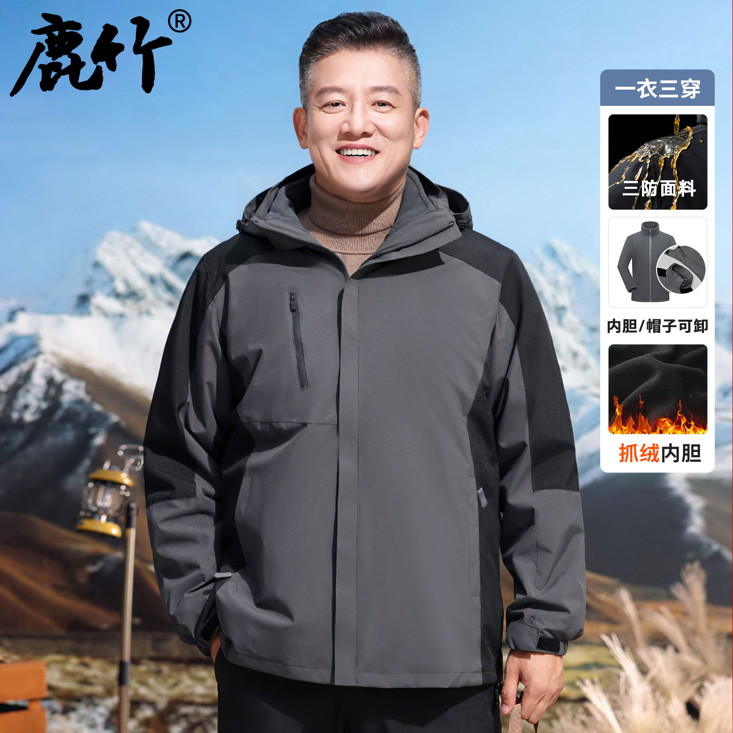 新款爸爸户外三合一冲锋衣中年男士防风保暖连帽外套中老年套装男