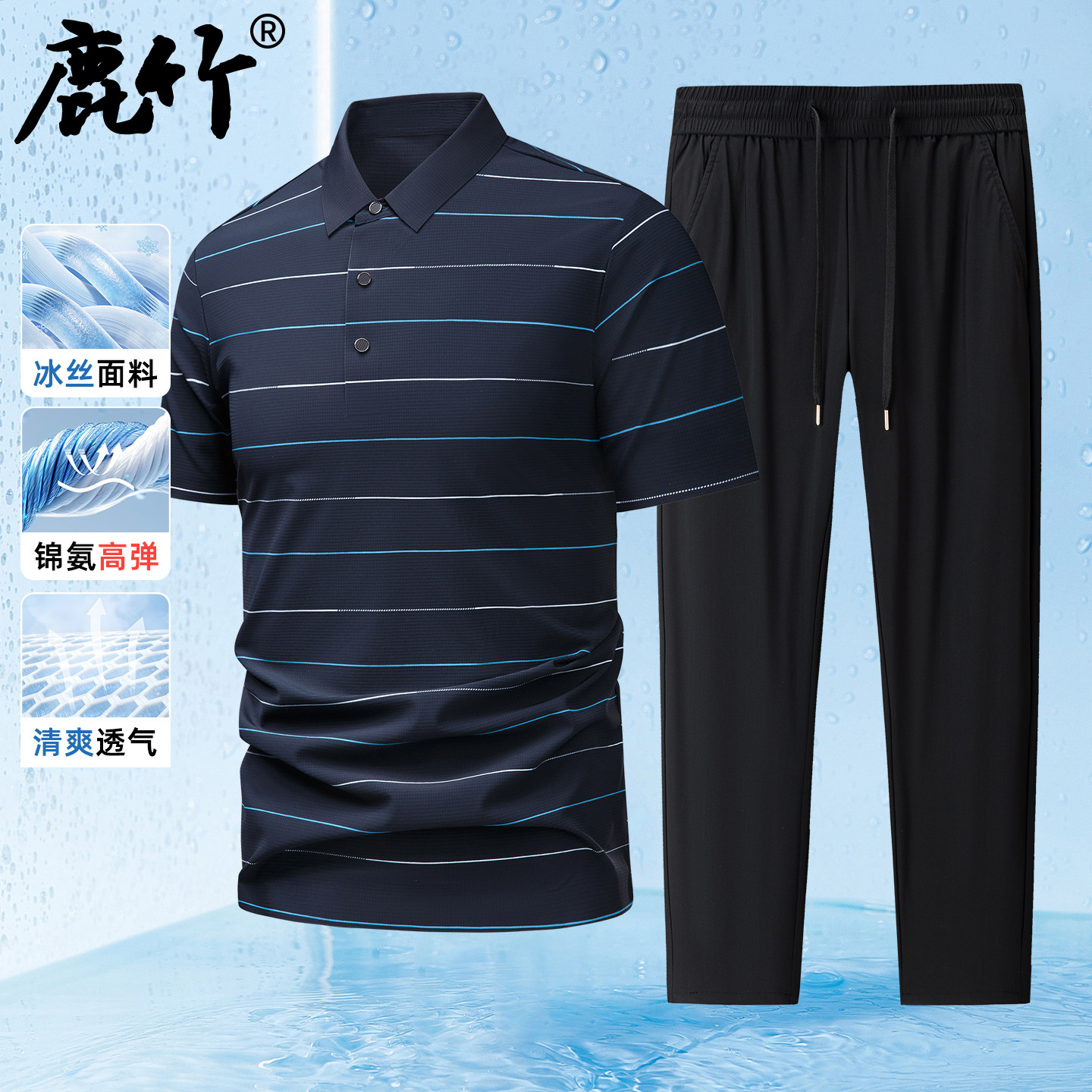 爸爸夏装冰丝套装7A抗菌中年男士休闲条纹短袖t恤裤子中老年男装