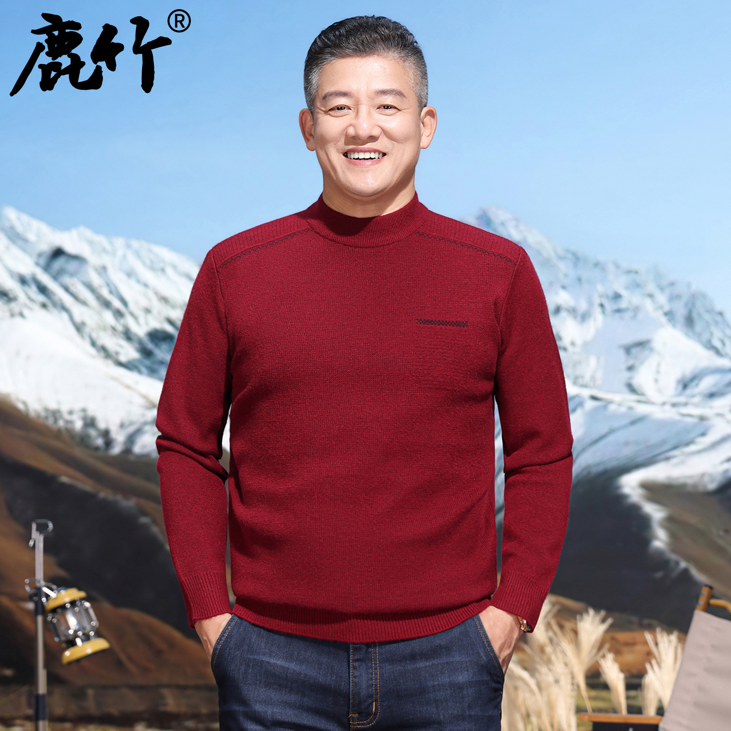 【精美提花】爸爸半高领毛衣