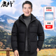 鹿竹新款 加厚保暖90鸭绒外套 短款 男士 羽绒服可卸连帽中年爸爸冬装