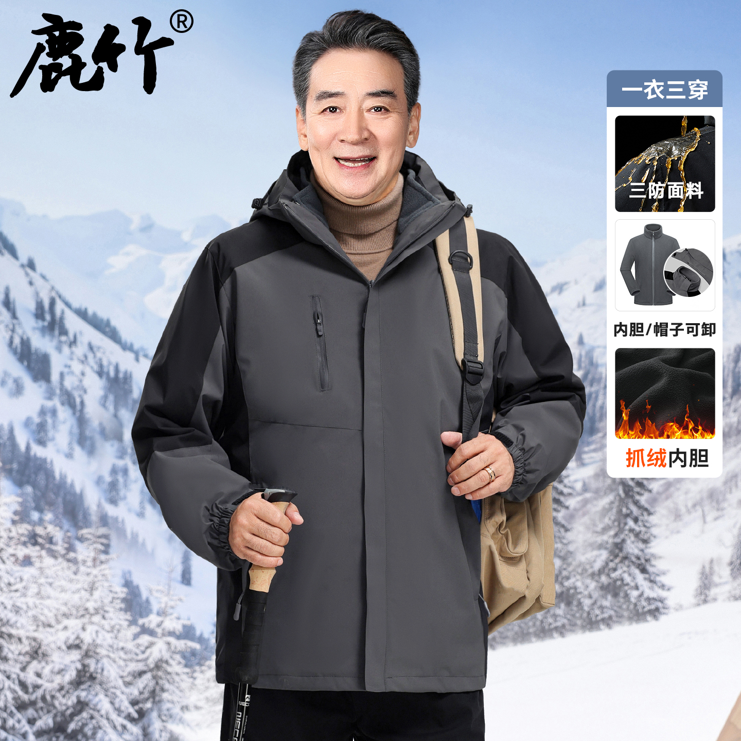 新款爸爸秋冬外套中年男士三合一户外冲锋衣中老年人男装保暖套装