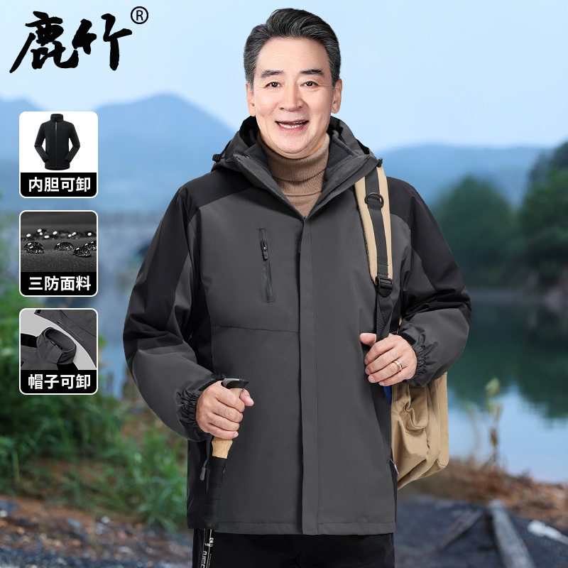 爸爸外套春秋款中年男士三合一户外冲锋衣中老年男装可卸内胆套装