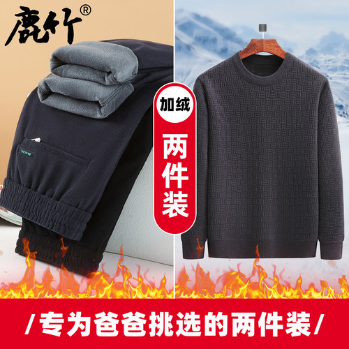 【加绒加厚】爸爸装休闲加绒套装