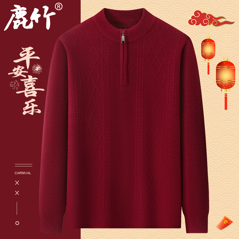 爸爸冬装保暖毛衣针织衫