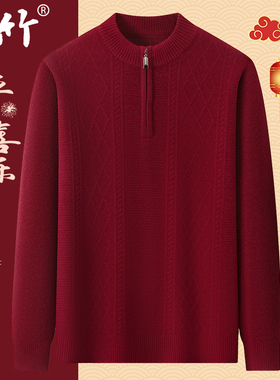 鹿竹中年男士红色毛衣加厚保暖爸爸冬季本命年衣服中老年打底衫男