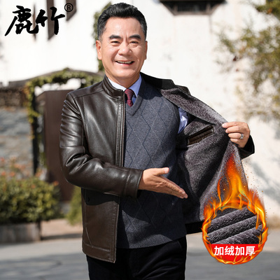 【加绒加厚】爸爸冬季保暖皮衣