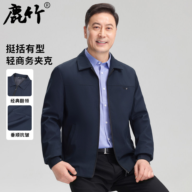 爸爸春装外套中年男士商务休闲行政翻领夹克中老年人男装春季上衣