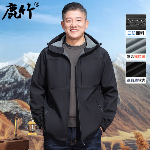 【三防面料】男士软壳冲锋衣