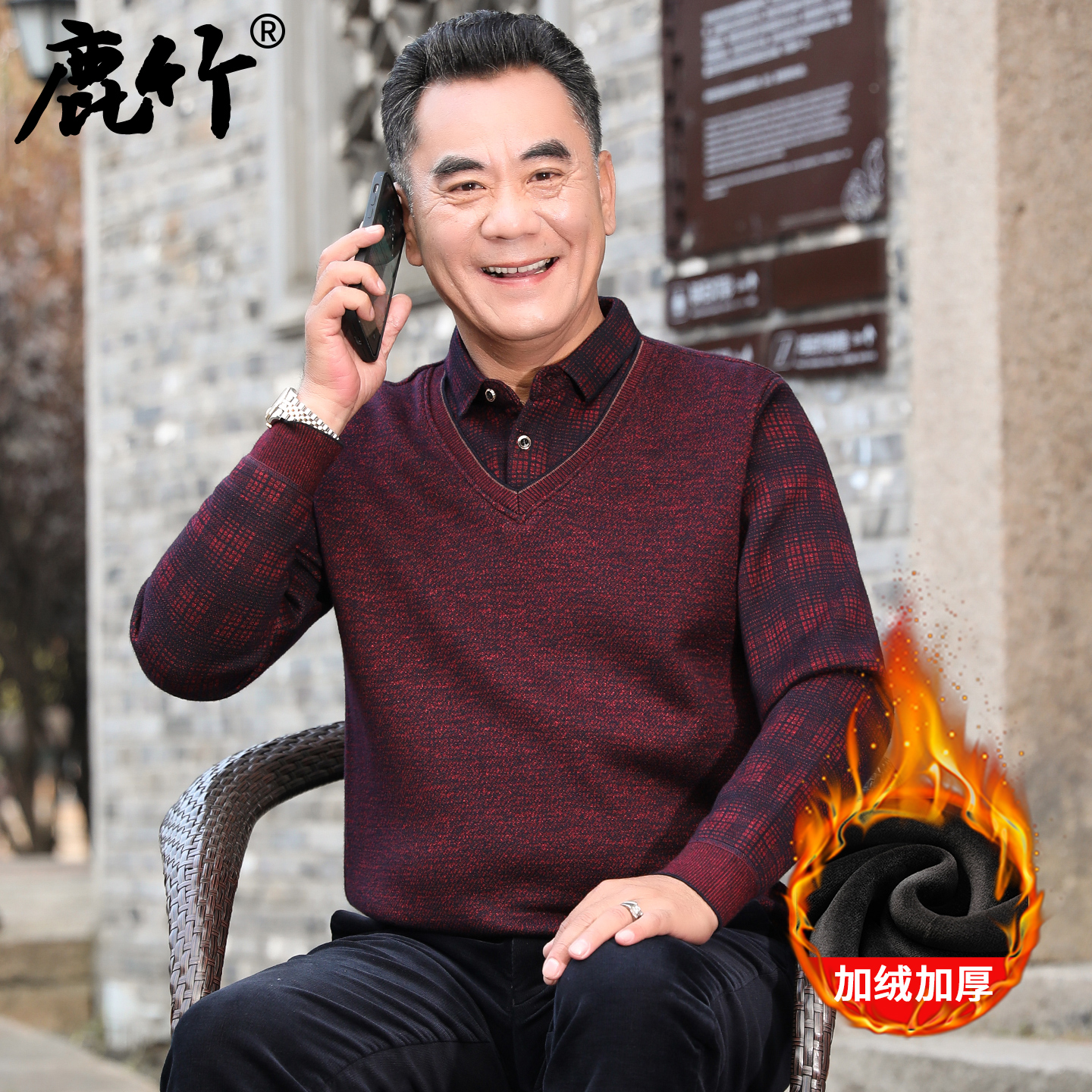 【加绒假两件】爸爸冬季保暖毛衣