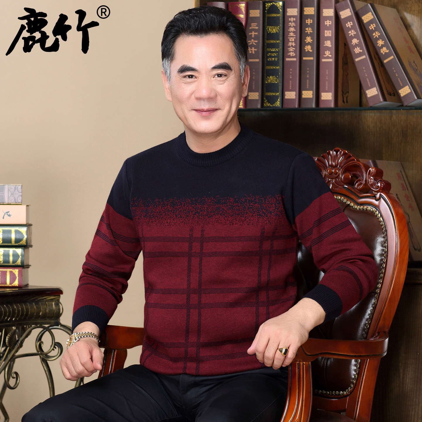 中老年男装本命年红色毛衣新年中年男士打底衫爸爸冬季圆领衣服男