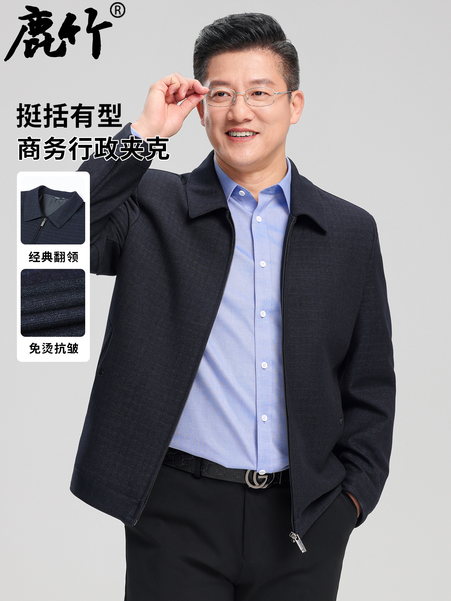 鹿竹新款爸爸秋装外套商务休闲中年男士高端行政夹克中老年人男装