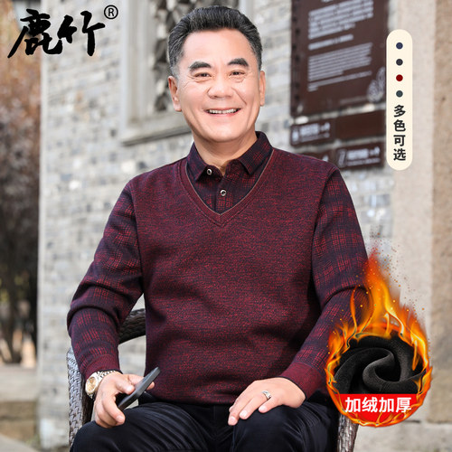 【加绒加厚】爸爸假两件保暖毛衣