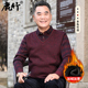 爸爸冬装 中老年假两件毛衣男加绒加厚本命年中年男士 保暖红色上衣
