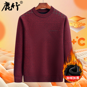 保暖打底衫 爸爸毛衣加绒加厚中老年爷爷过年红色衣服中年男士 冬季
