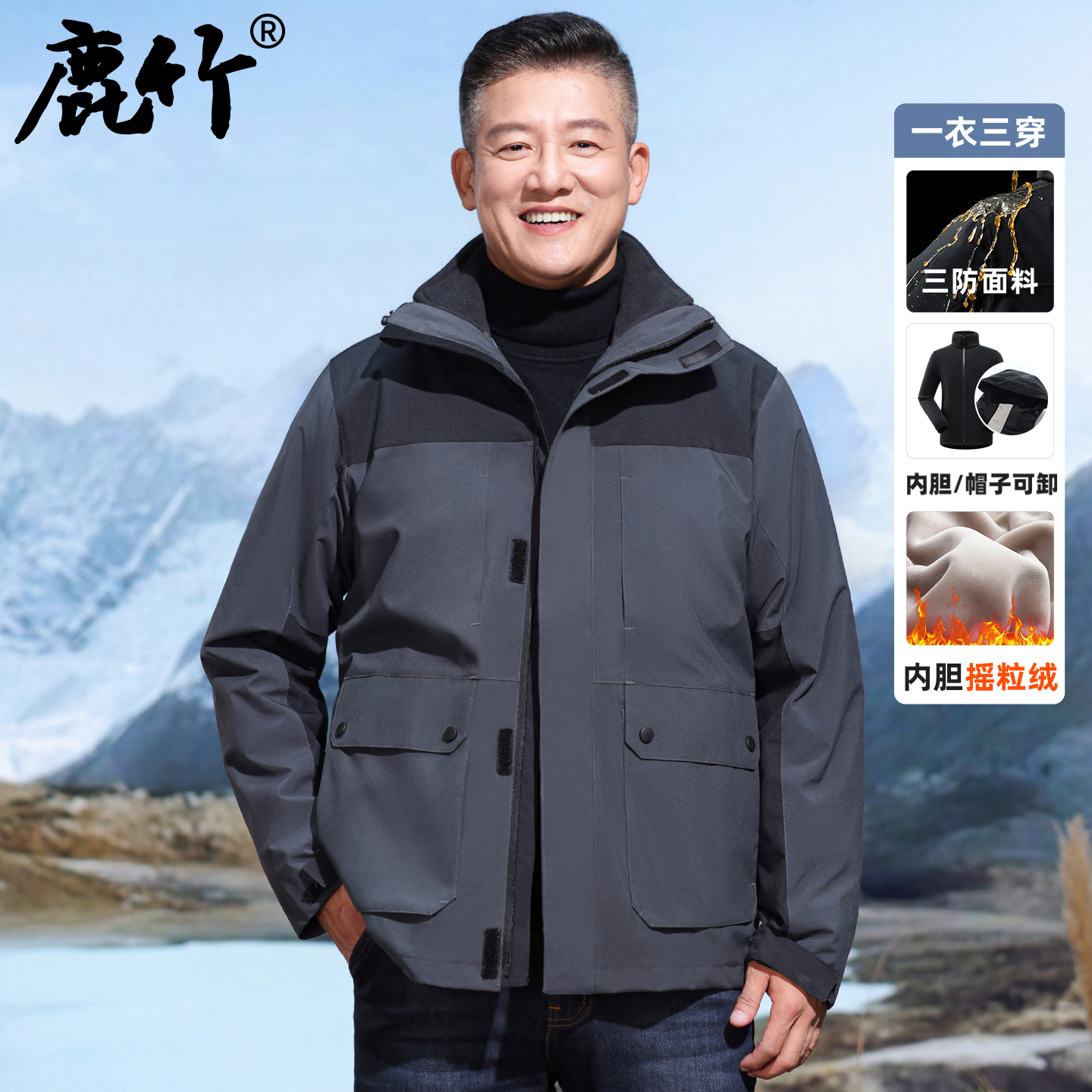 新款爸爸秋冬季防水外套中年男士三合一连帽冲锋衣中老年人套装男