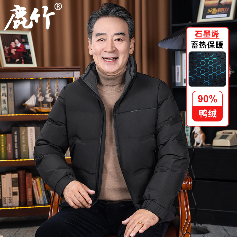 爸爸装防风保暖羽绒外套