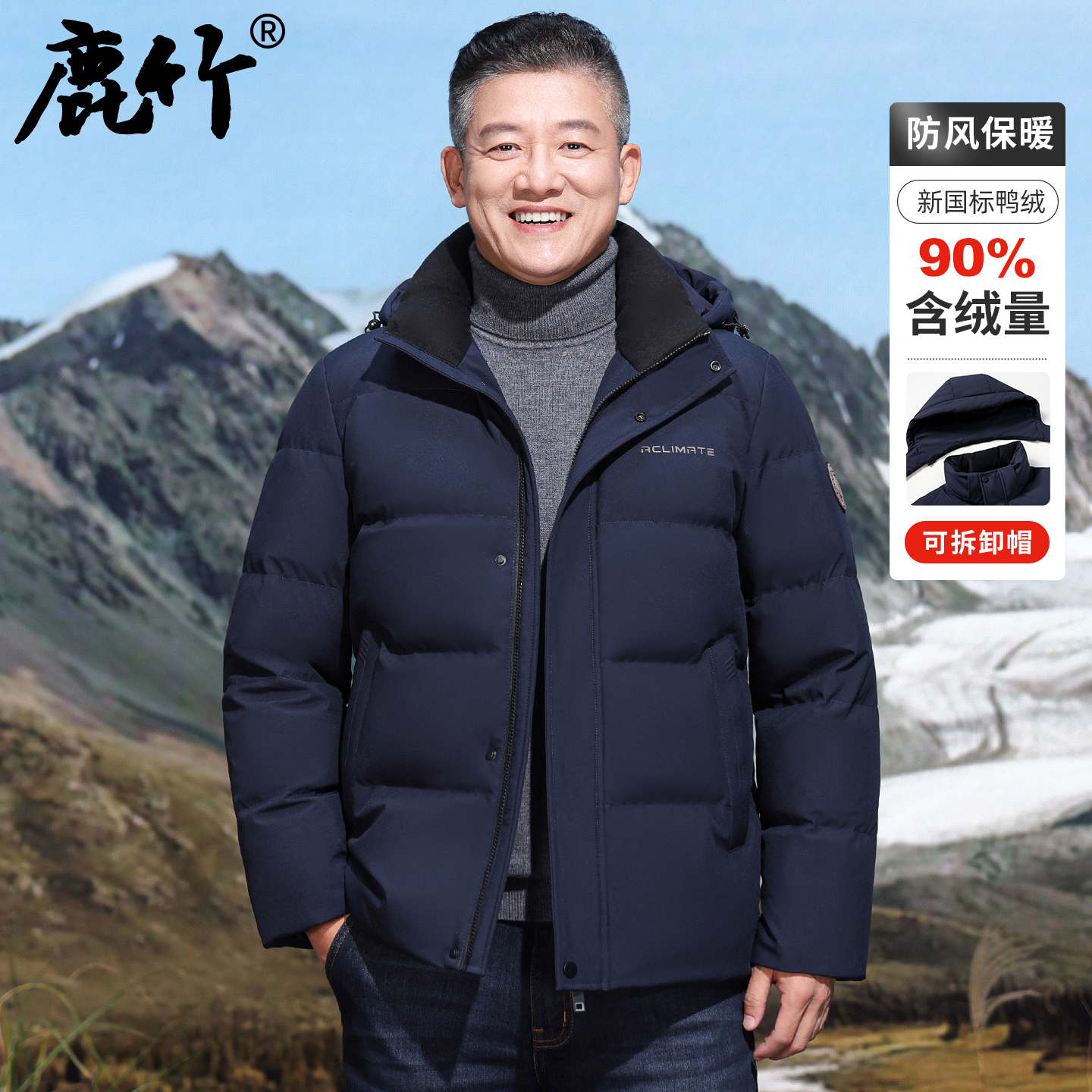 【可拆卸帽】爸爸装连帽羽绒服