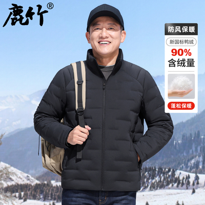 【90鸭绒】爸爸立领羽绒服