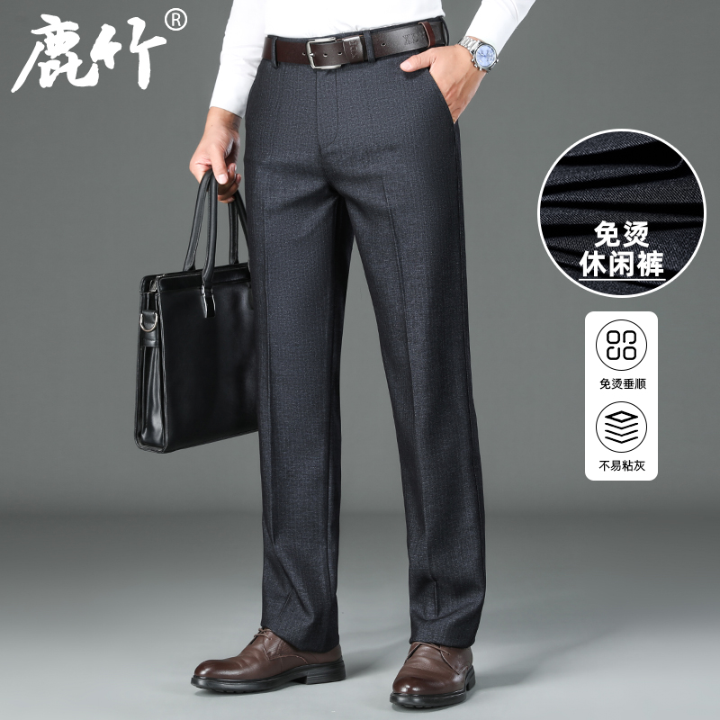 中年爸爸装抗皱免烫休闲裤
