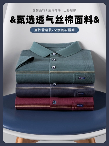 Мужская летняя футболка с коротким рукавом, хлопковая футболка polo, для мужчины среднего возраста