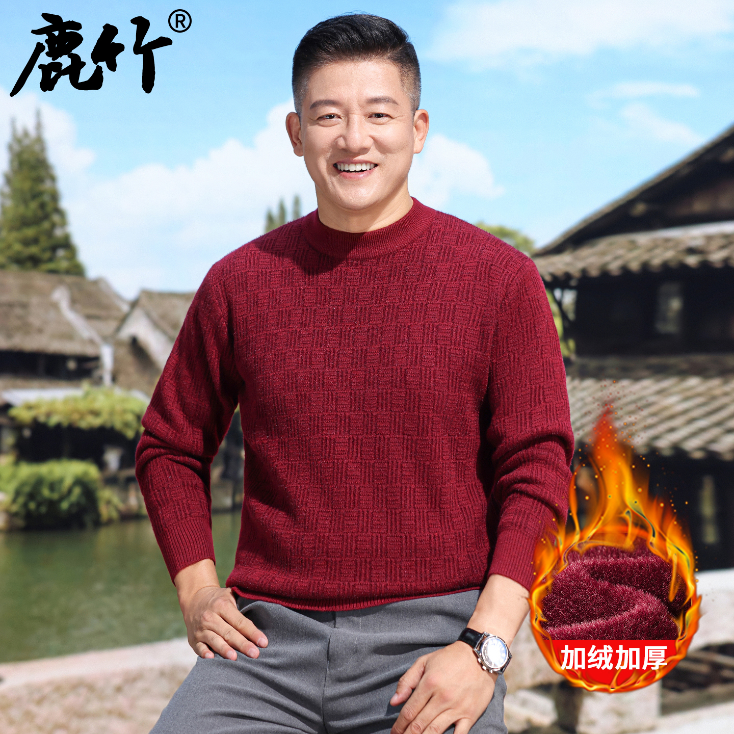 【加绒加厚】爸爸半高领毛衣